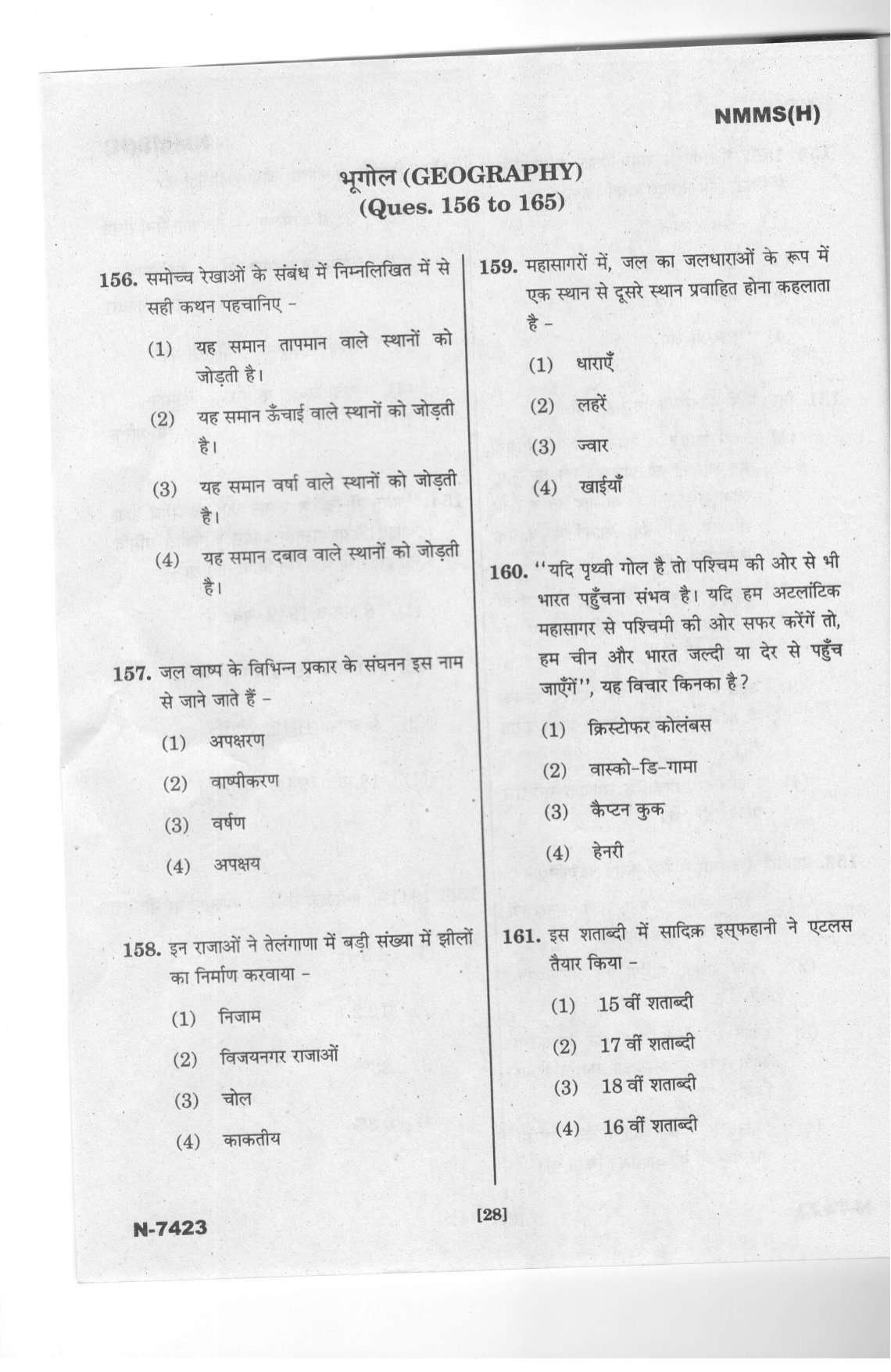 Telangana NMMS Dec 2023 Hindi Question Paper - Page 26