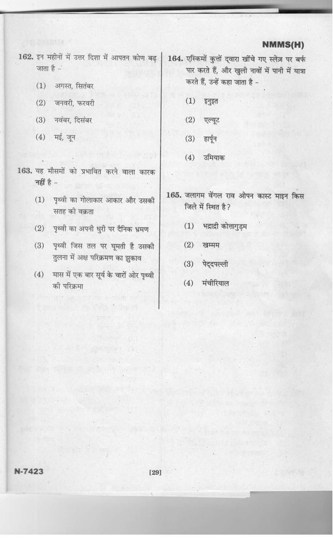 Telangana NMMS Dec 2023 Hindi Question Paper - Page 27