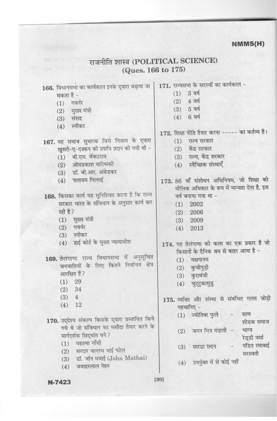 Telangana NMMS Dec 2023 Hindi Question Paper - Page 28