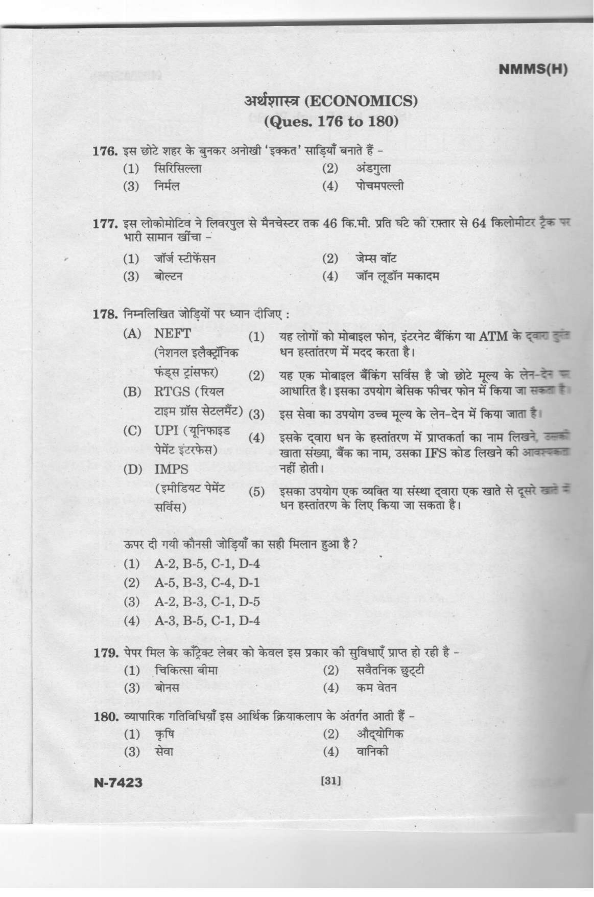 Telangana NMMS Dec 2023 Hindi Question Paper - Page 29