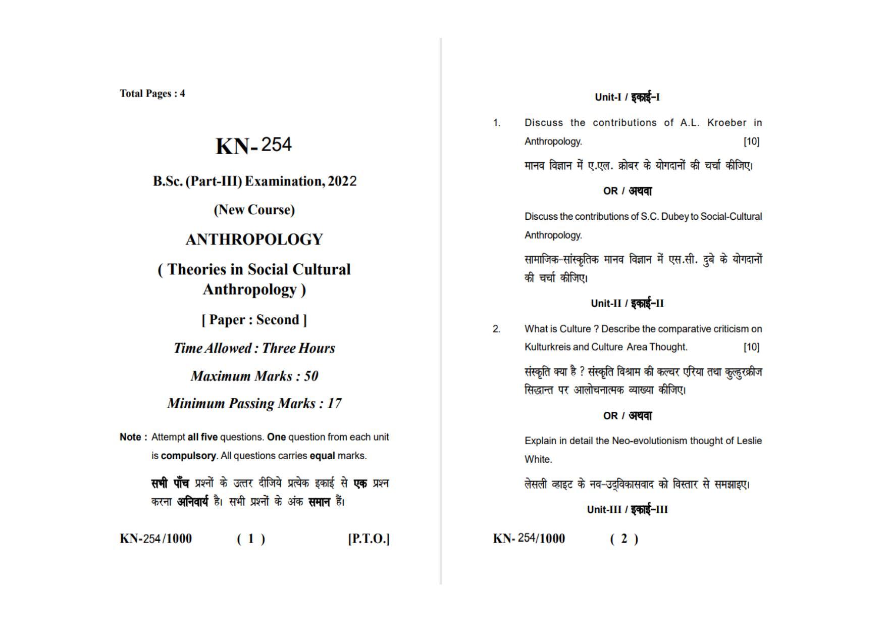 Sarguja University Question Paper - 2022 : B. Sc. Part Three (10+2+3) 3 Y DC Anthropology Paper II - Page 1