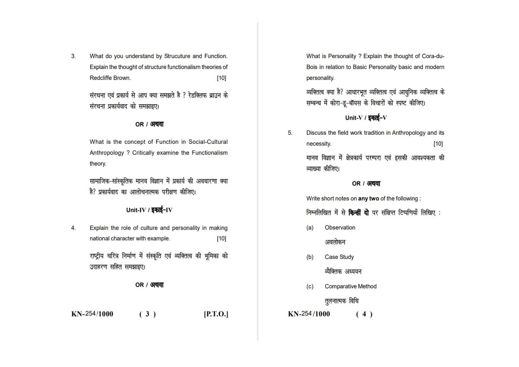 Sarguja University Question Paper - 2022 : B. Sc. Part Three (10+2+3) 3 Y DC Anthropology Paper II - Page 2