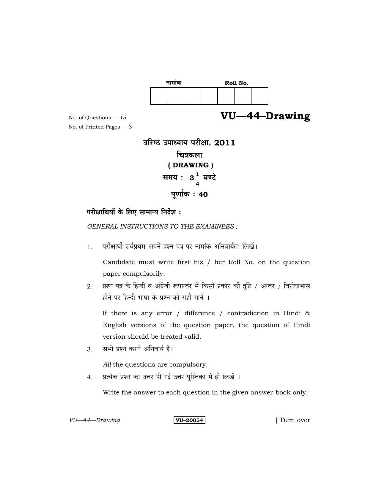 RBSE Drawing 2011 Varishtha Upadhyay Question Paper - Page 1