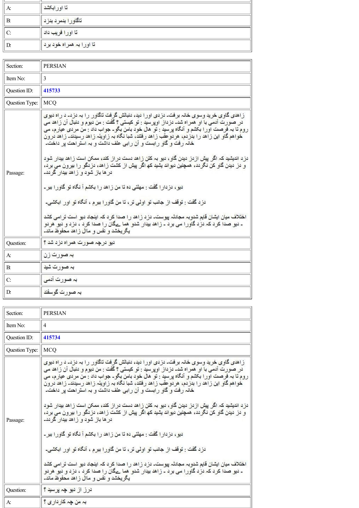 CUET 2022 Question Paper of Persian - Page 2