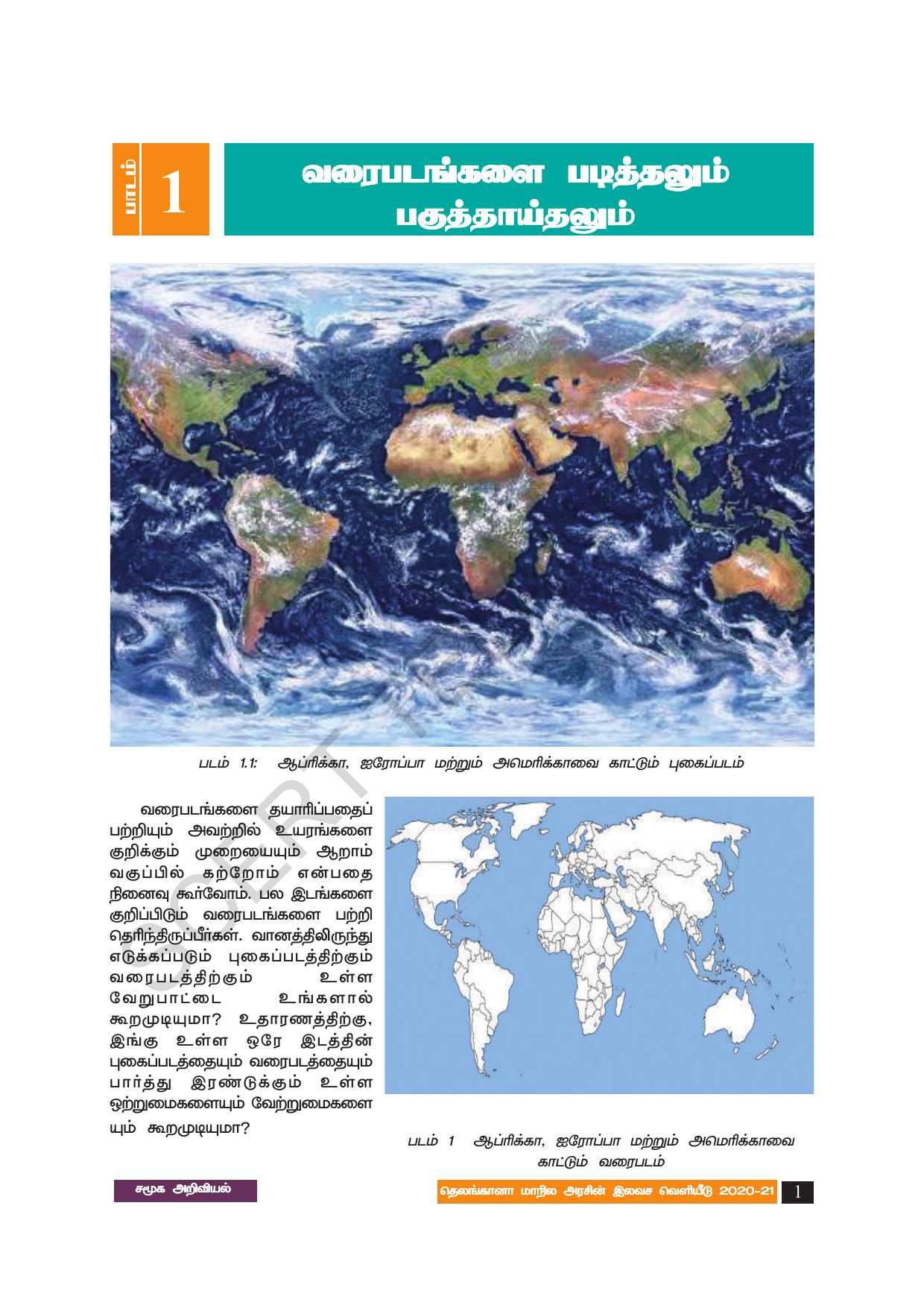 TS SCERT Class 8 Social Science (Tamil Medium) Text Book - Page 11