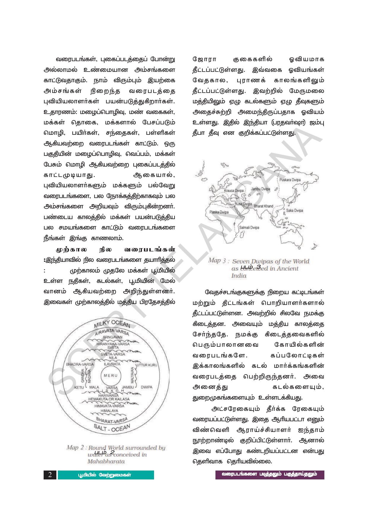 TS SCERT Class 8 Social Science (Tamil Medium) Text Book - Page 12