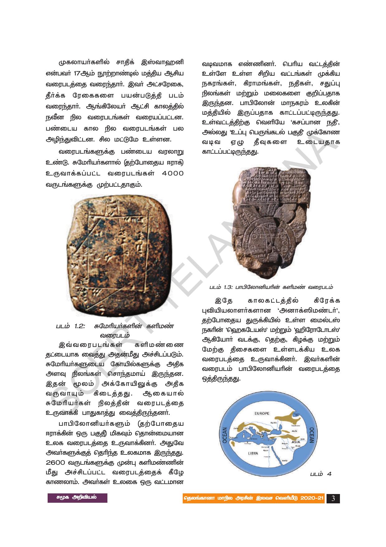 TS SCERT Class 8 Social Science (Tamil Medium) Text Book - Page 13