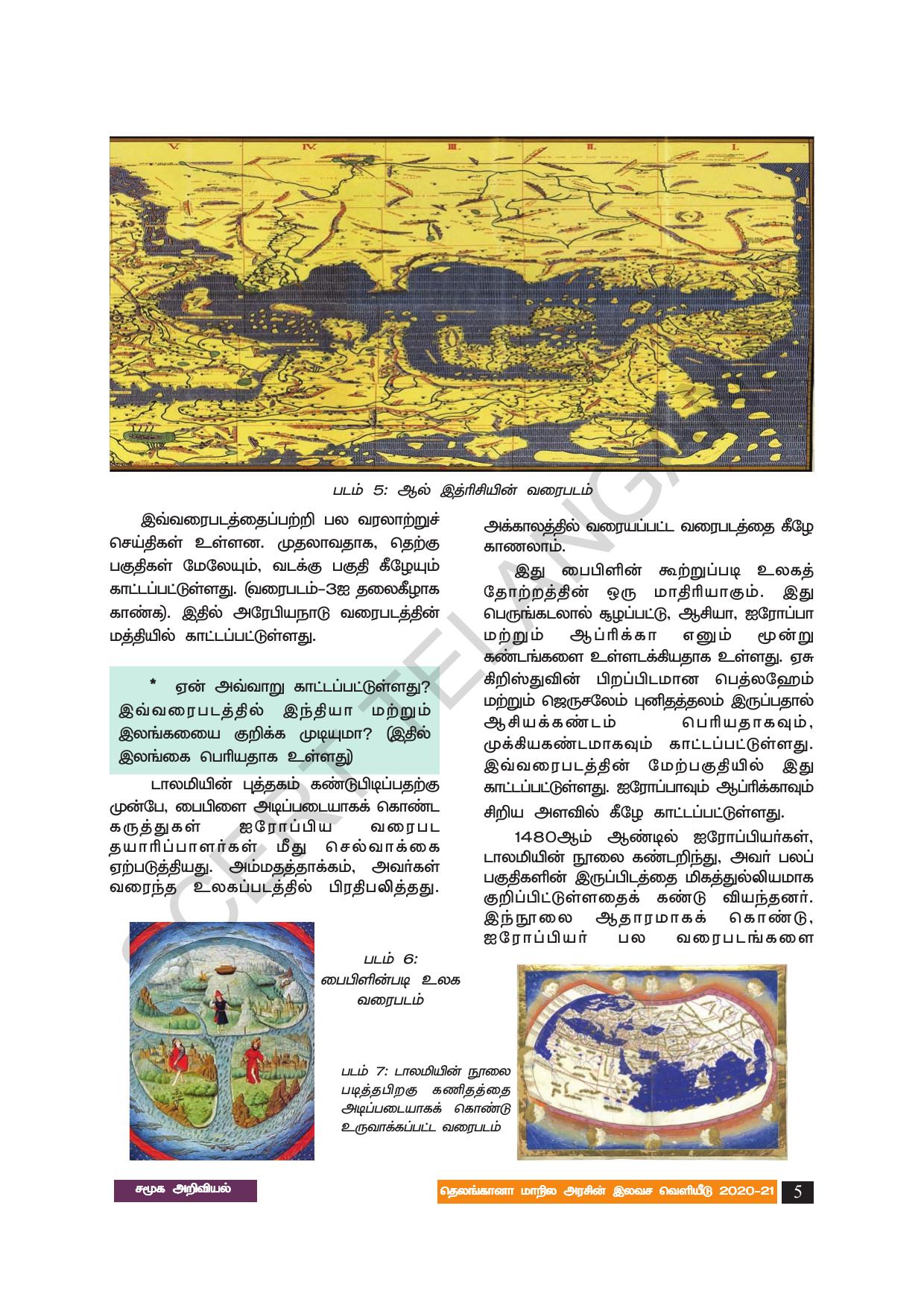 TS SCERT Class 8 Social Science (Tamil Medium) Text Book - Page 15