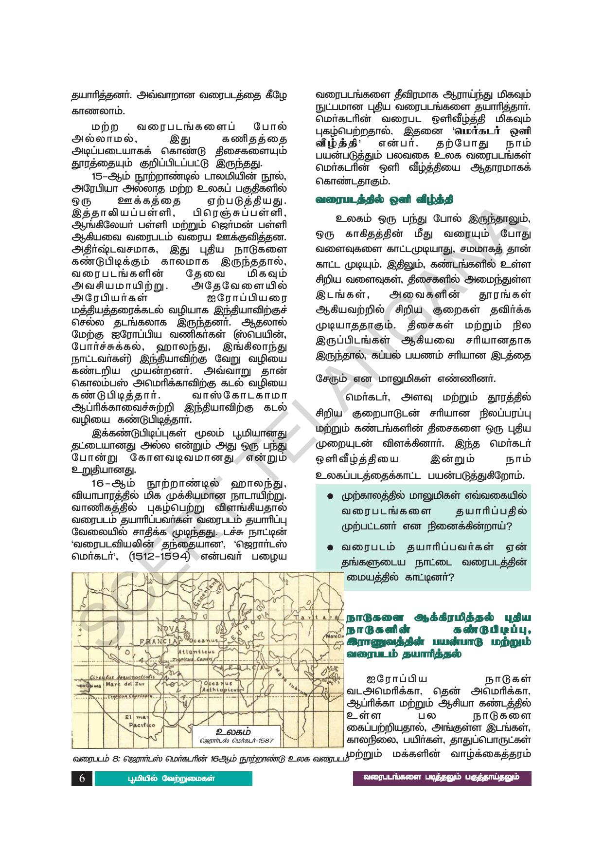 TS SCERT Class 8 Social Science (Tamil Medium) Text Book - Page 16