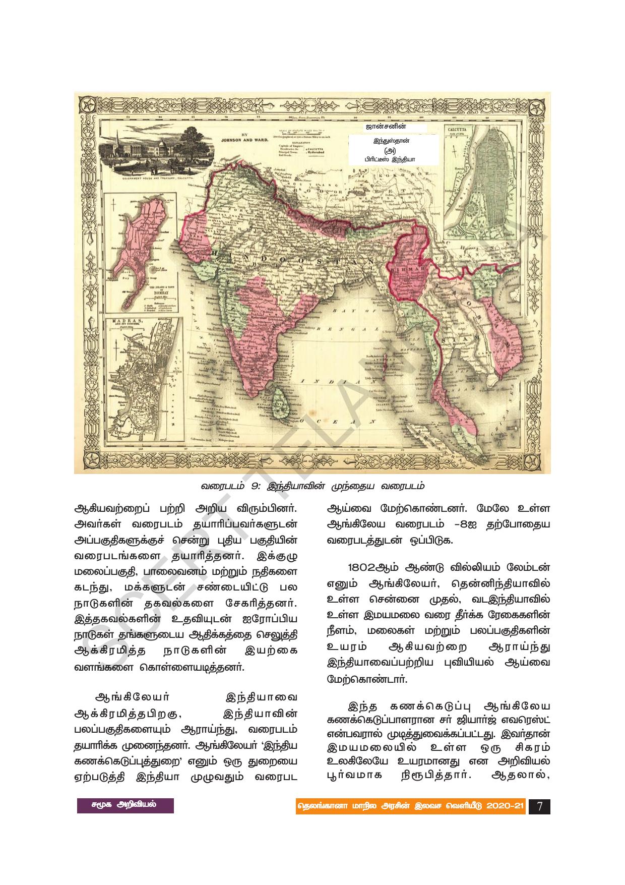 TS SCERT Class 8 Social Science (Tamil Medium) Text Book - Page 17