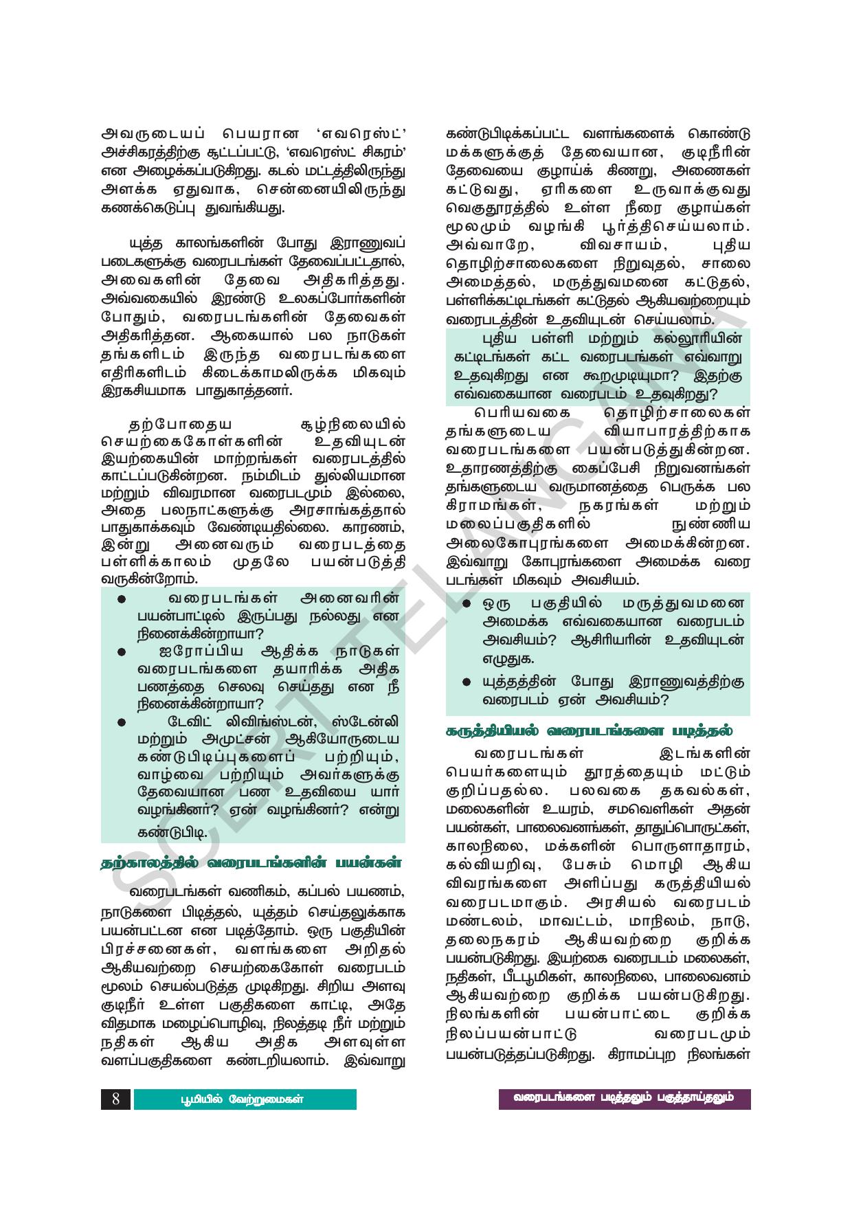 TS SCERT Class 8 Social Science (Tamil Medium) Text Book - Page 18