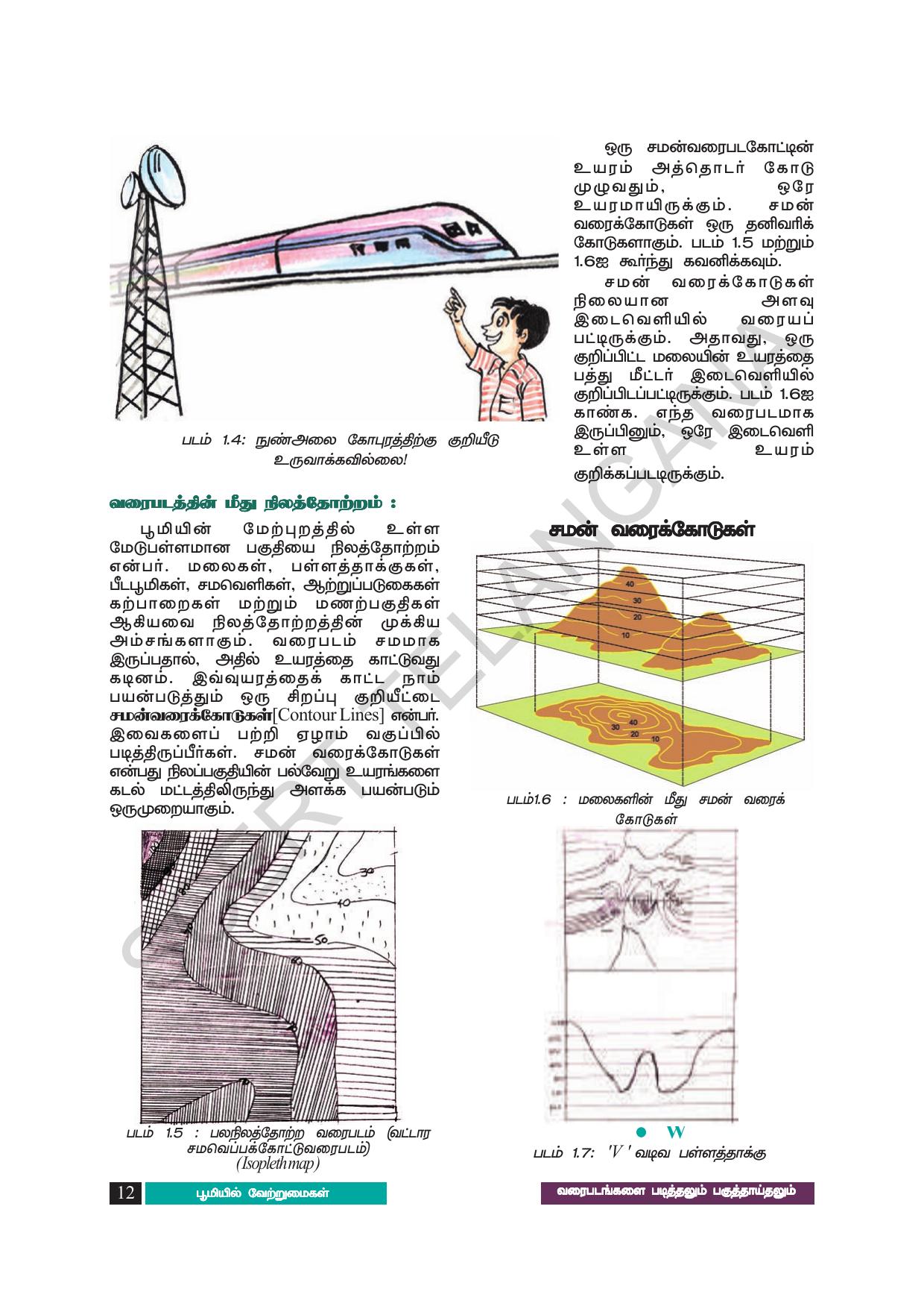 TS SCERT Class 8 Social Science (Tamil Medium) Text Book - Page 22
