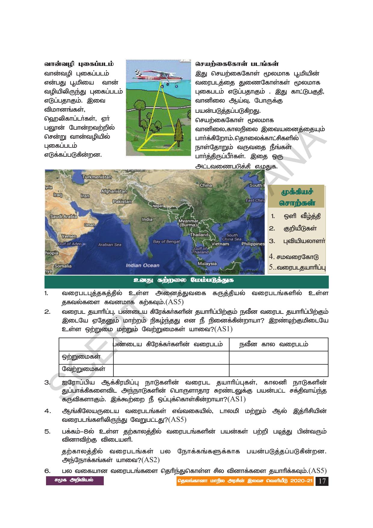 TS SCERT Class 8 Social Science (Tamil Medium) Text Book - Page 27