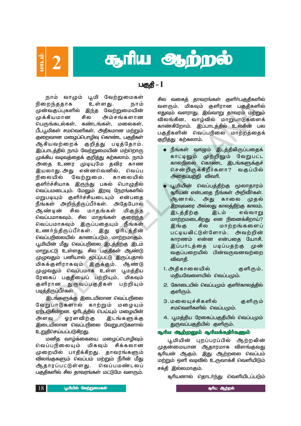 TS SCERT Class 8 Social Science (Tamil Medium) Text Book - Page 28