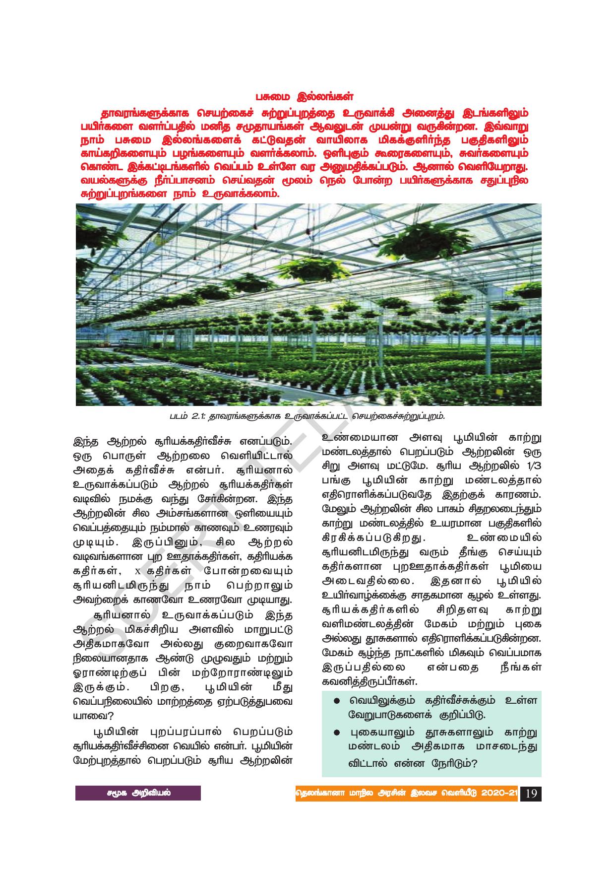 TS SCERT Class 8 Social Science (Tamil Medium) Text Book - Page 29