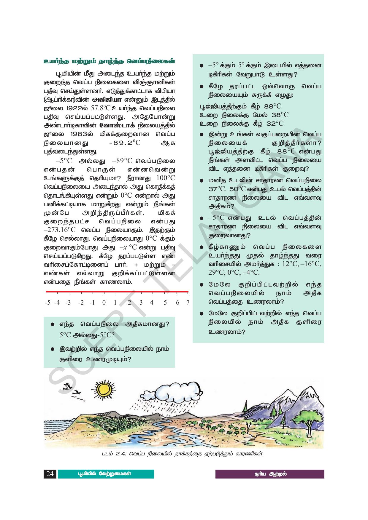 TS SCERT Class 8 Social Science (Tamil Medium) Text Book - Page 34