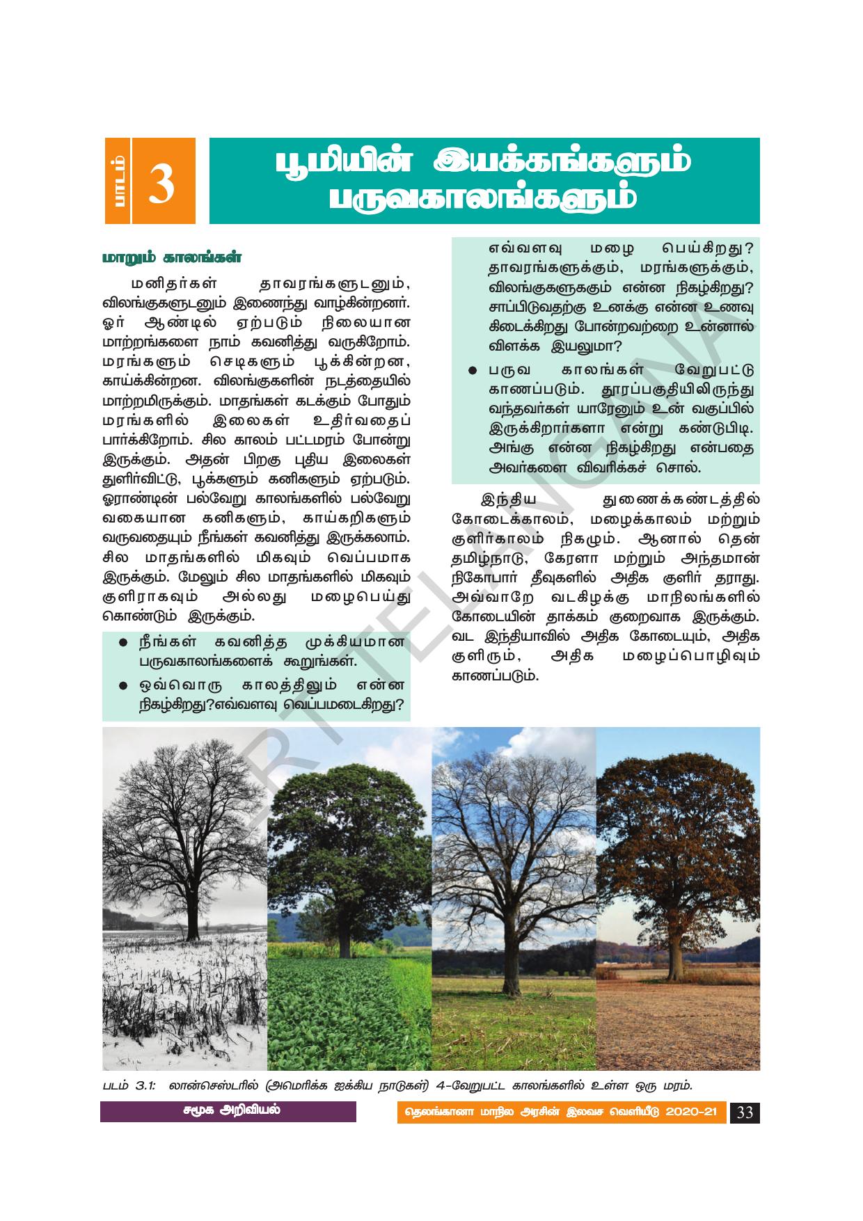 TS SCERT Class 8 Social Science (Tamil Medium) Text Book - Page 43