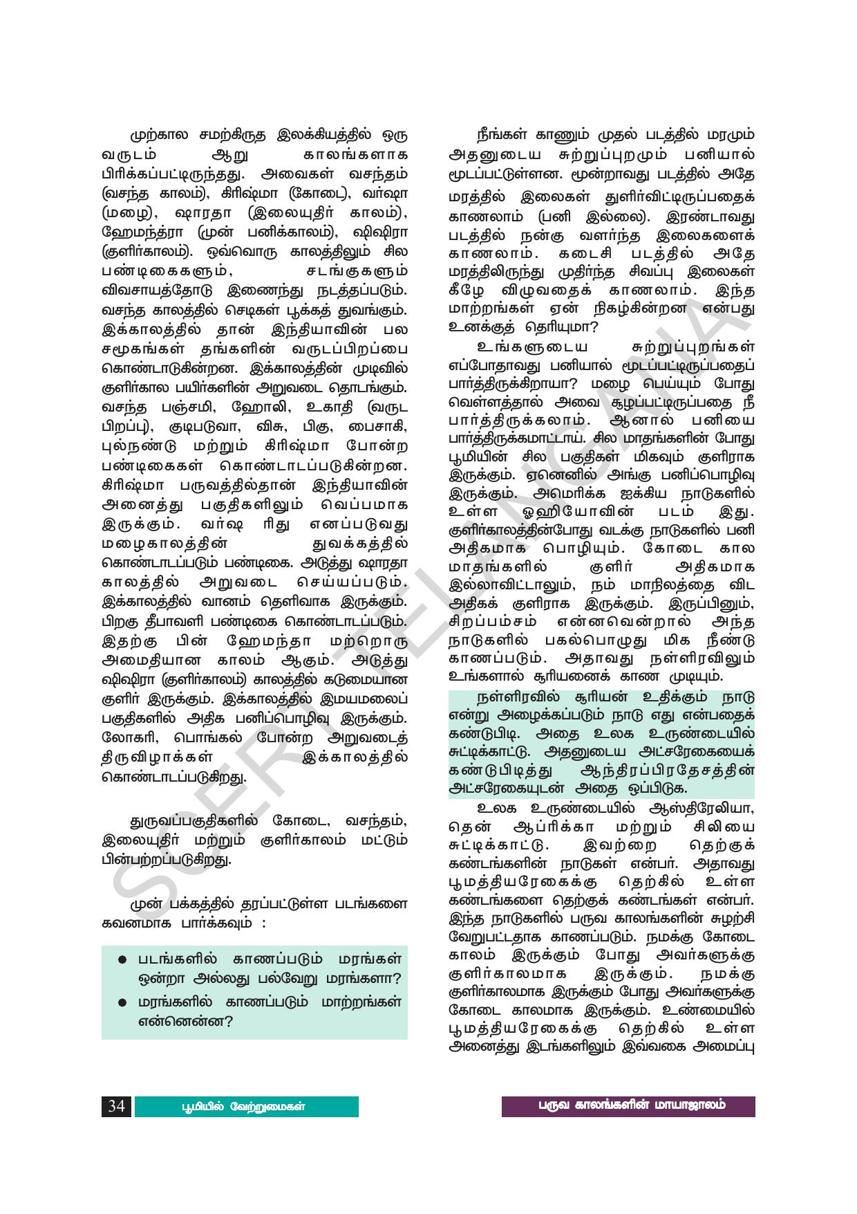 TS SCERT Class 8 Social Science (Tamil Medium) Text Book - Page 44