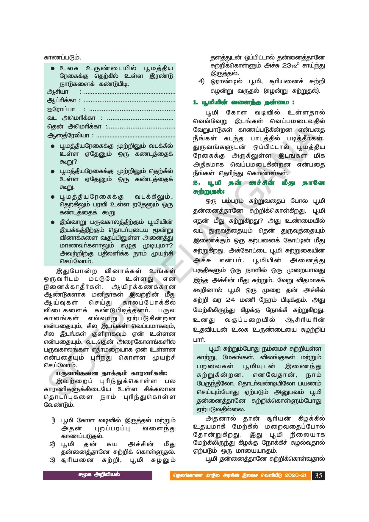 TS SCERT Class 8 Social Science (Tamil Medium) Text Book - Page 45