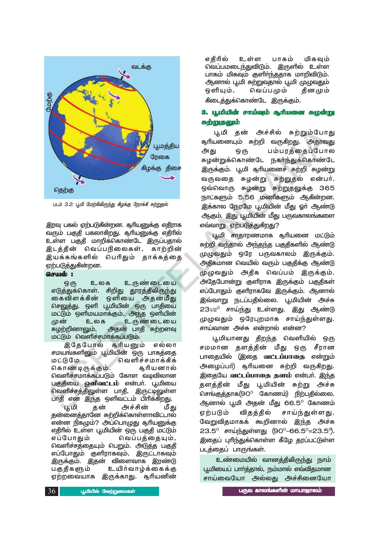 TS SCERT Class 8 Social Science (Tamil Medium) Text Book - Page 46