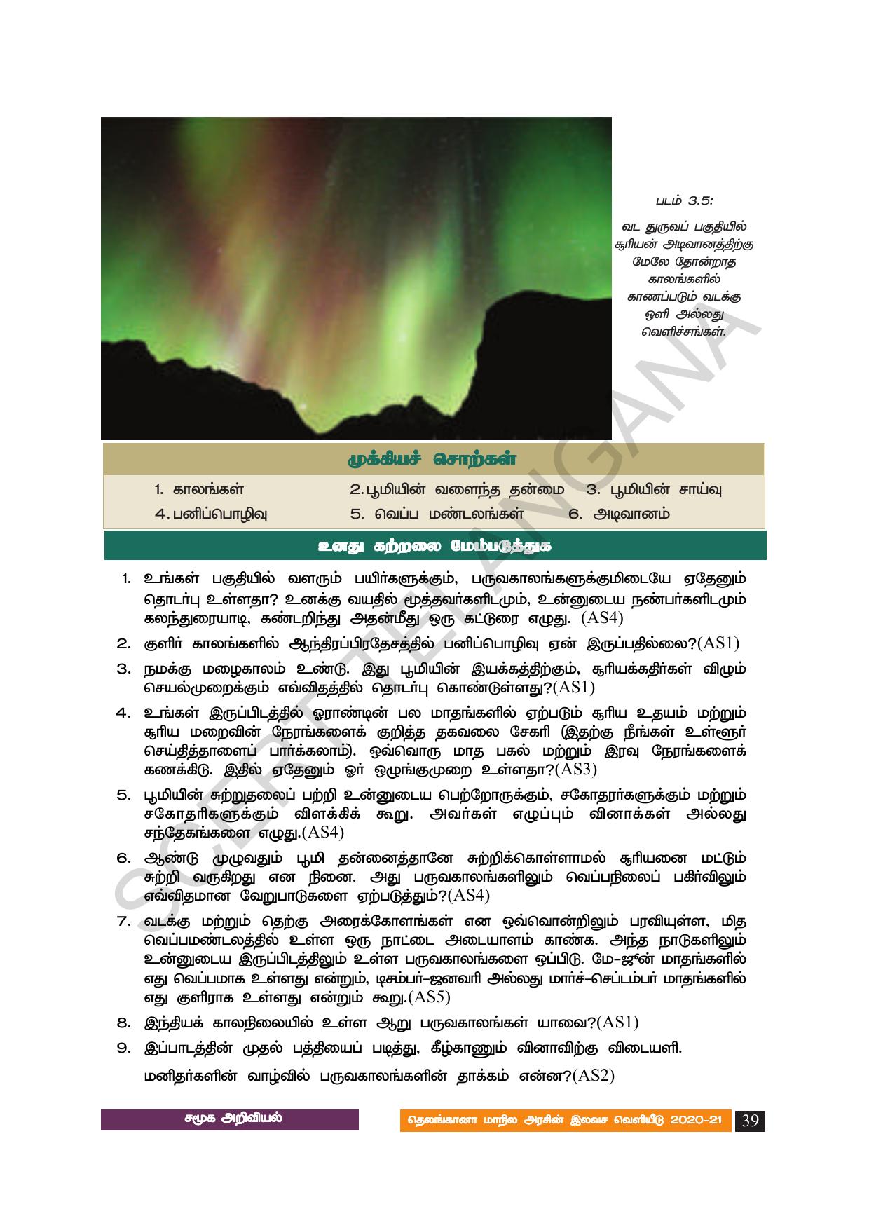 TS SCERT Class 8 Social Science (Tamil Medium) Text Book - Page 49