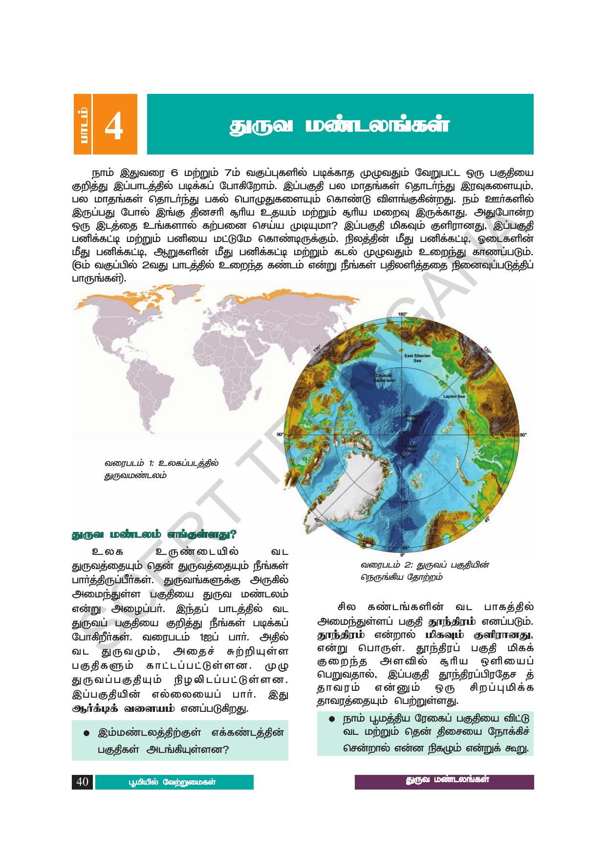 TS SCERT Class 8 Social Science (Tamil Medium) Text Book - Page 50