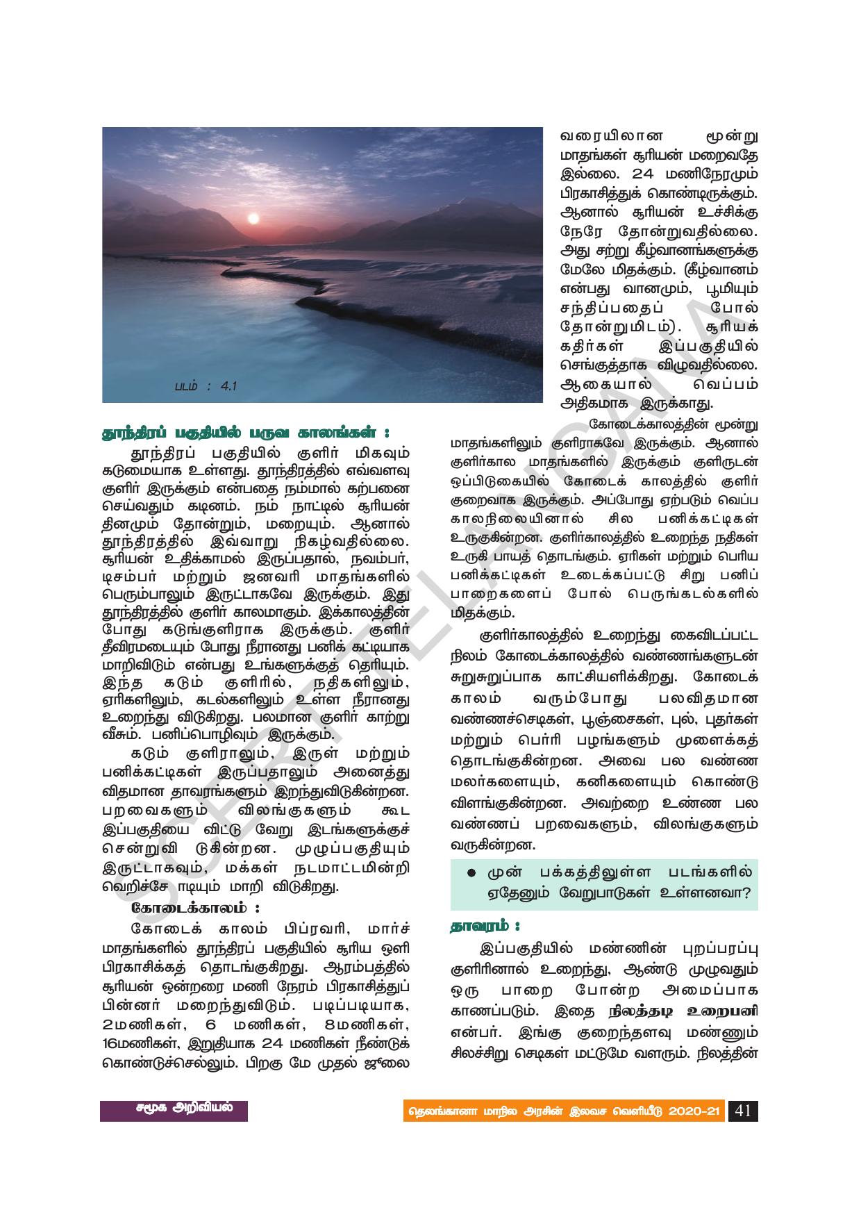 TS SCERT Class 8 Social Science (Tamil Medium) Text Book - Page 51