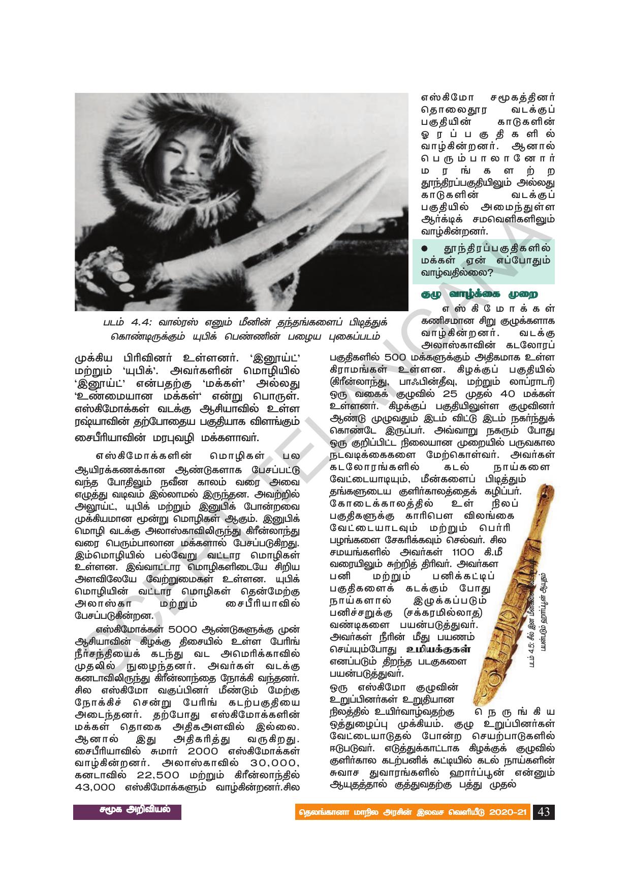TS SCERT Class 8 Social Science (Tamil Medium) Text Book - Page 53