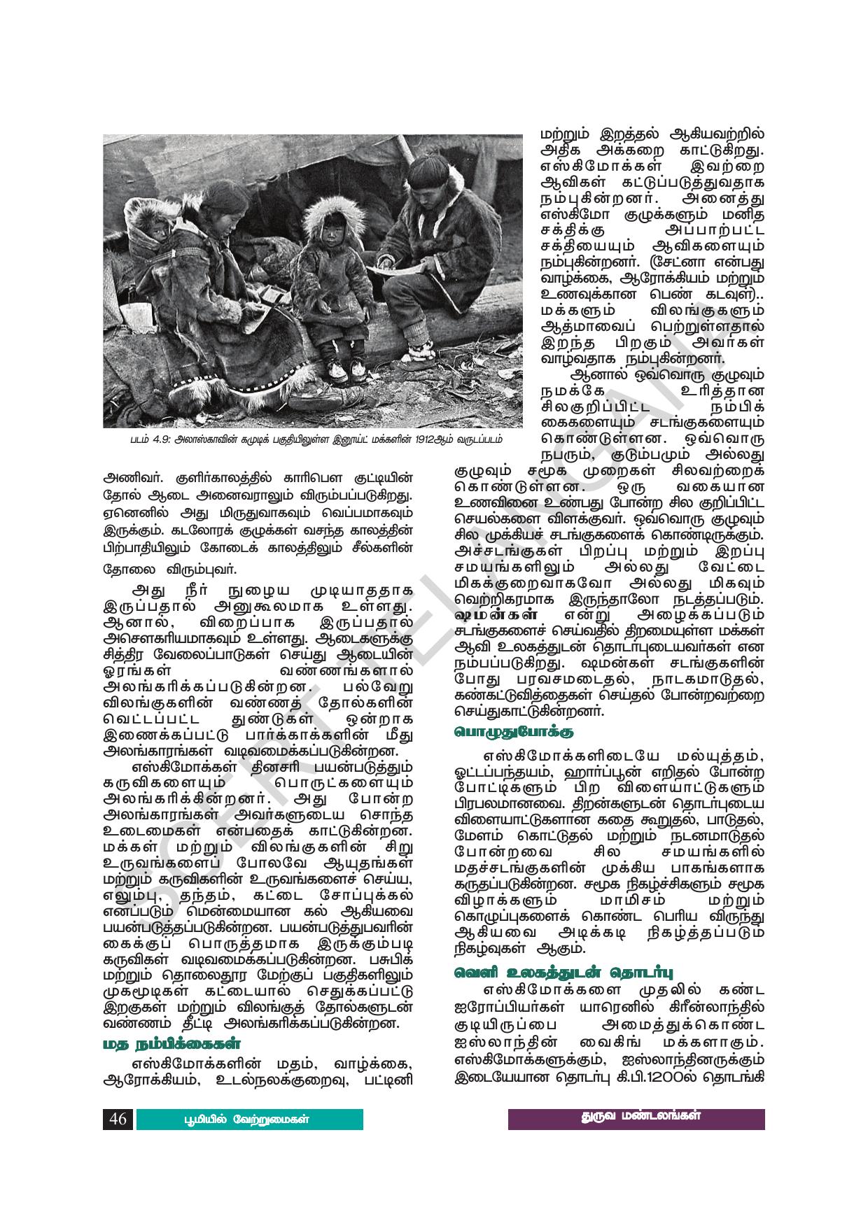 TS SCERT Class 8 Social Science (Tamil Medium) Text Book - Page 56