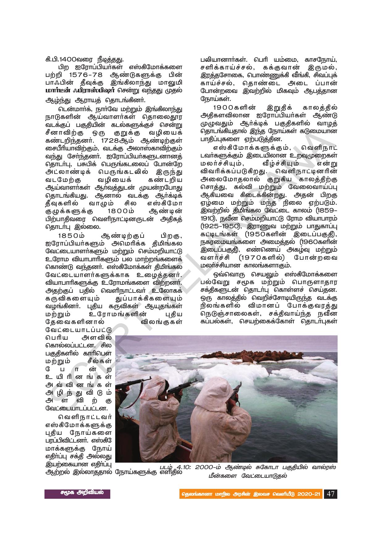 TS SCERT Class 8 Social Science (Tamil Medium) Text Book - Page 57