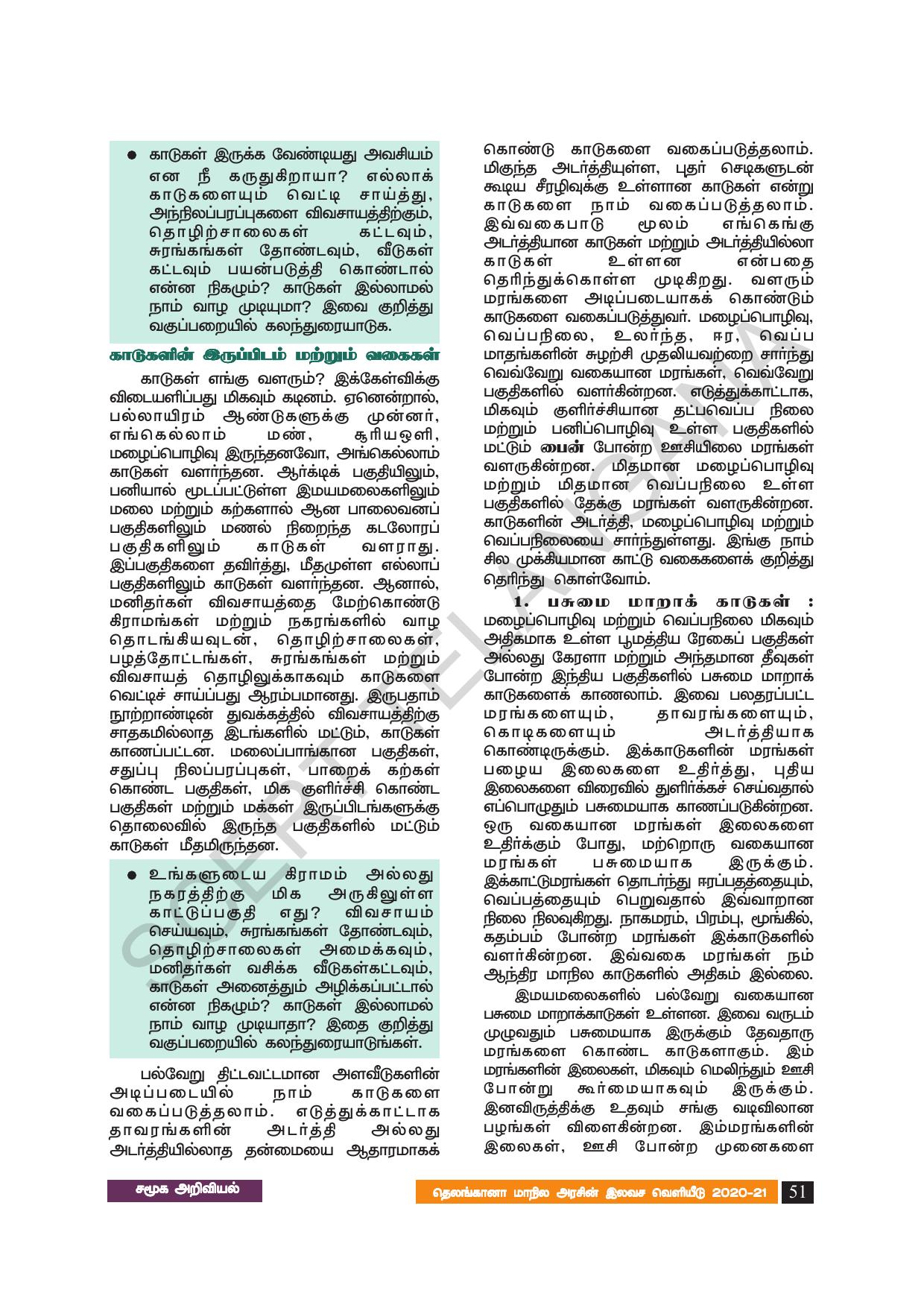 TS SCERT Class 8 Social Science (Tamil Medium) Text Book - Page 61