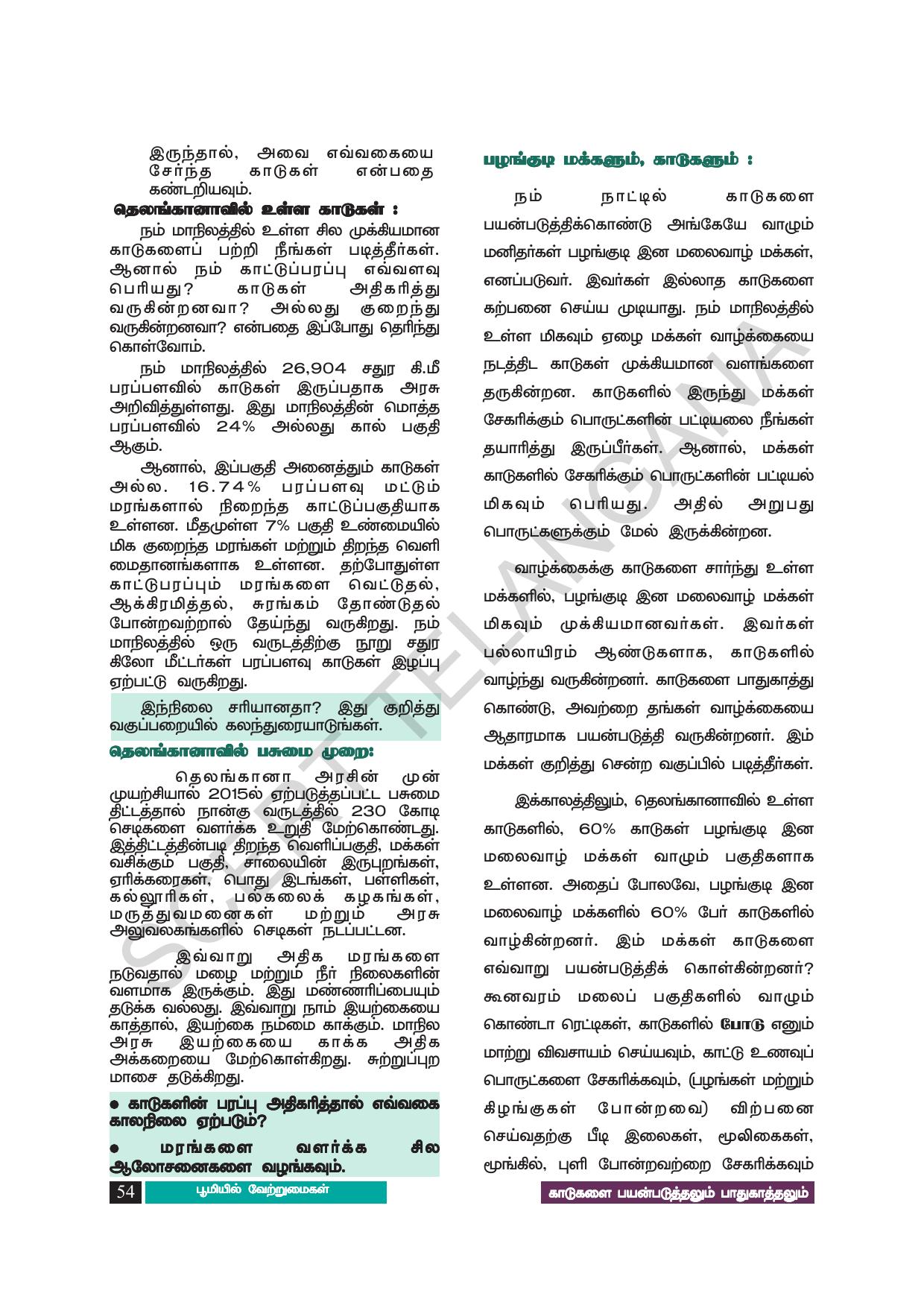 TS SCERT Class 8 Social Science (Tamil Medium) Text Book - Page 64