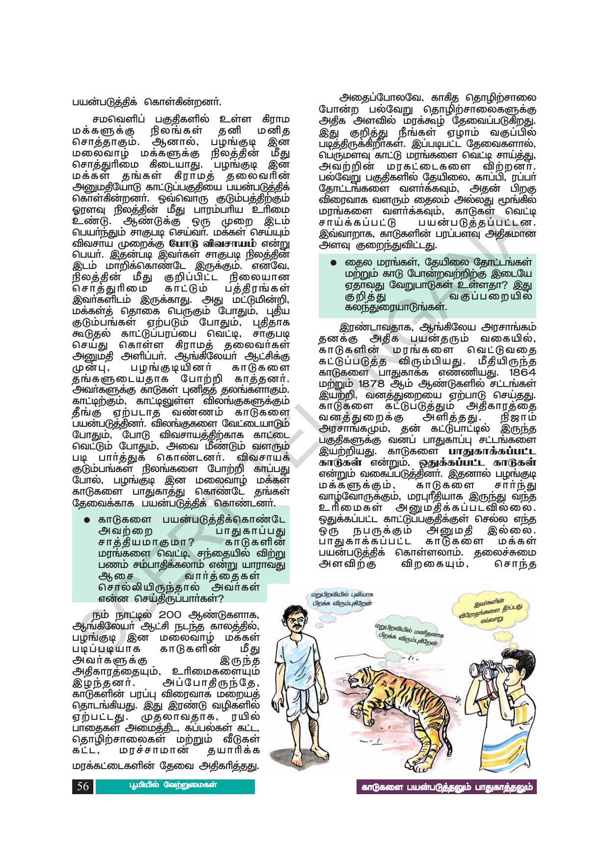 TS SCERT Class 8 Social Science (Tamil Medium) Text Book - Page 66