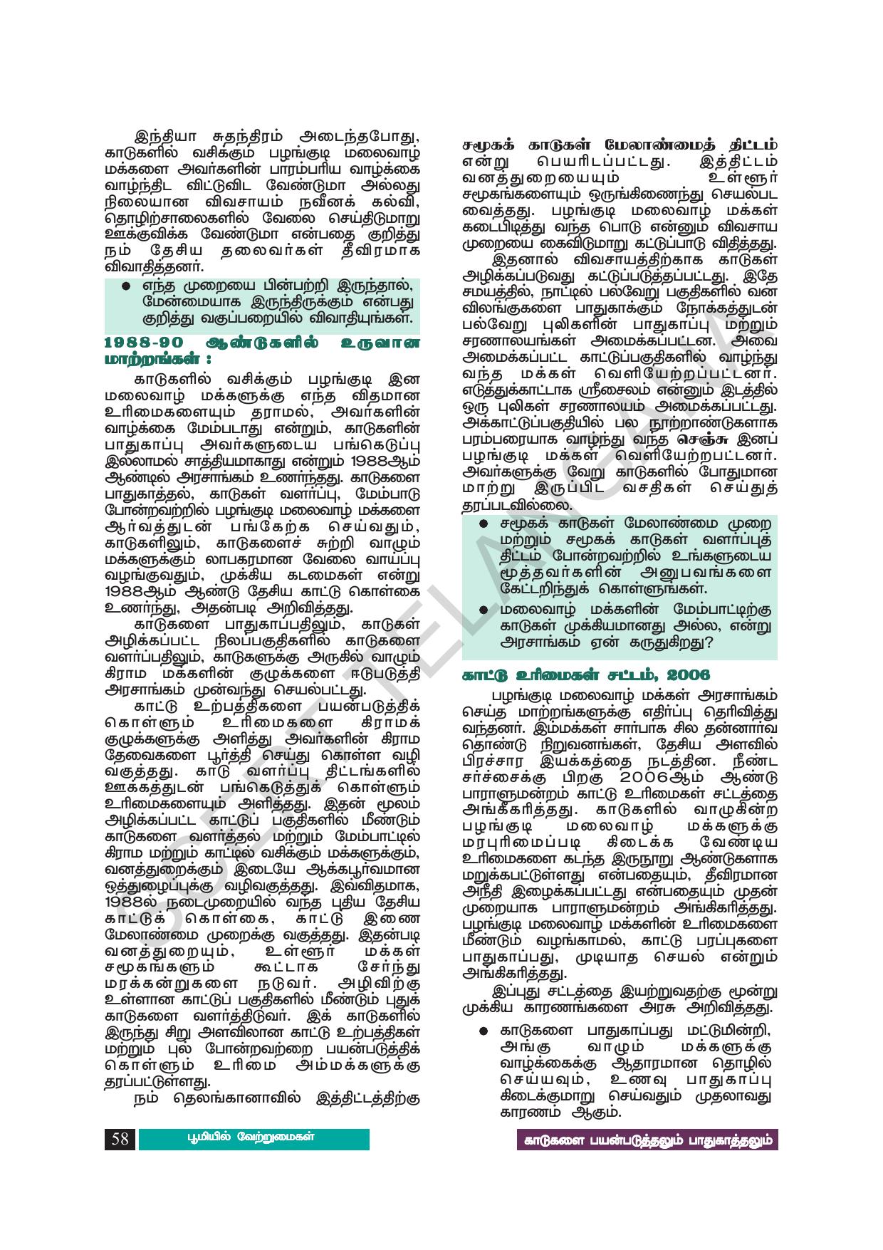TS SCERT Class 8 Social Science (Tamil Medium) Text Book - Page 68