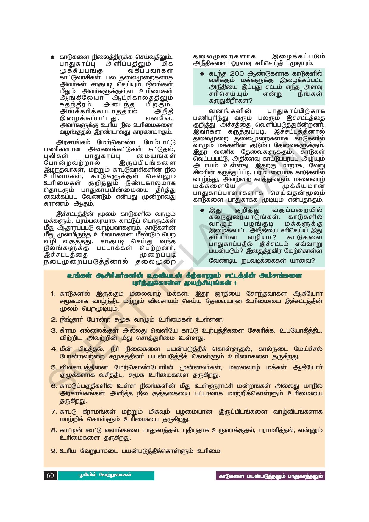 TS SCERT Class 8 Social Science (Tamil Medium) Text Book - Page 70