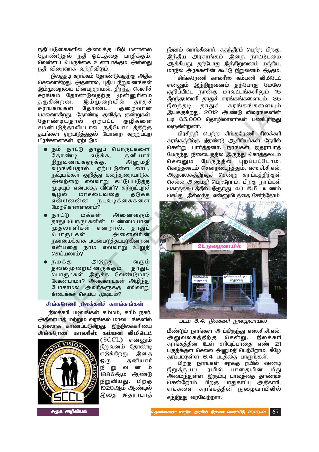 TS SCERT Class 8 Social Science (Tamil Medium) Text Book - Page 77