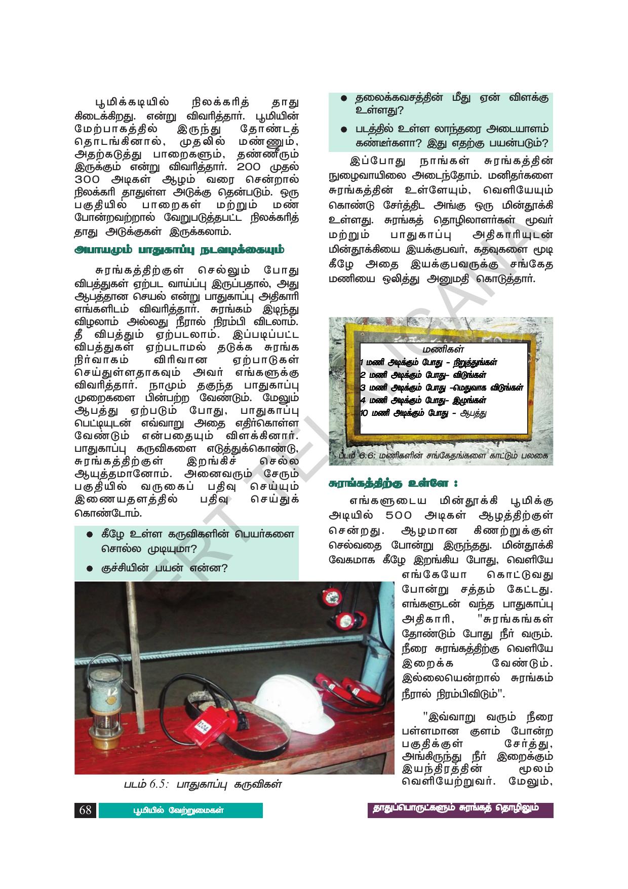 TS SCERT Class 8 Social Science (Tamil Medium) Text Book - Page 78