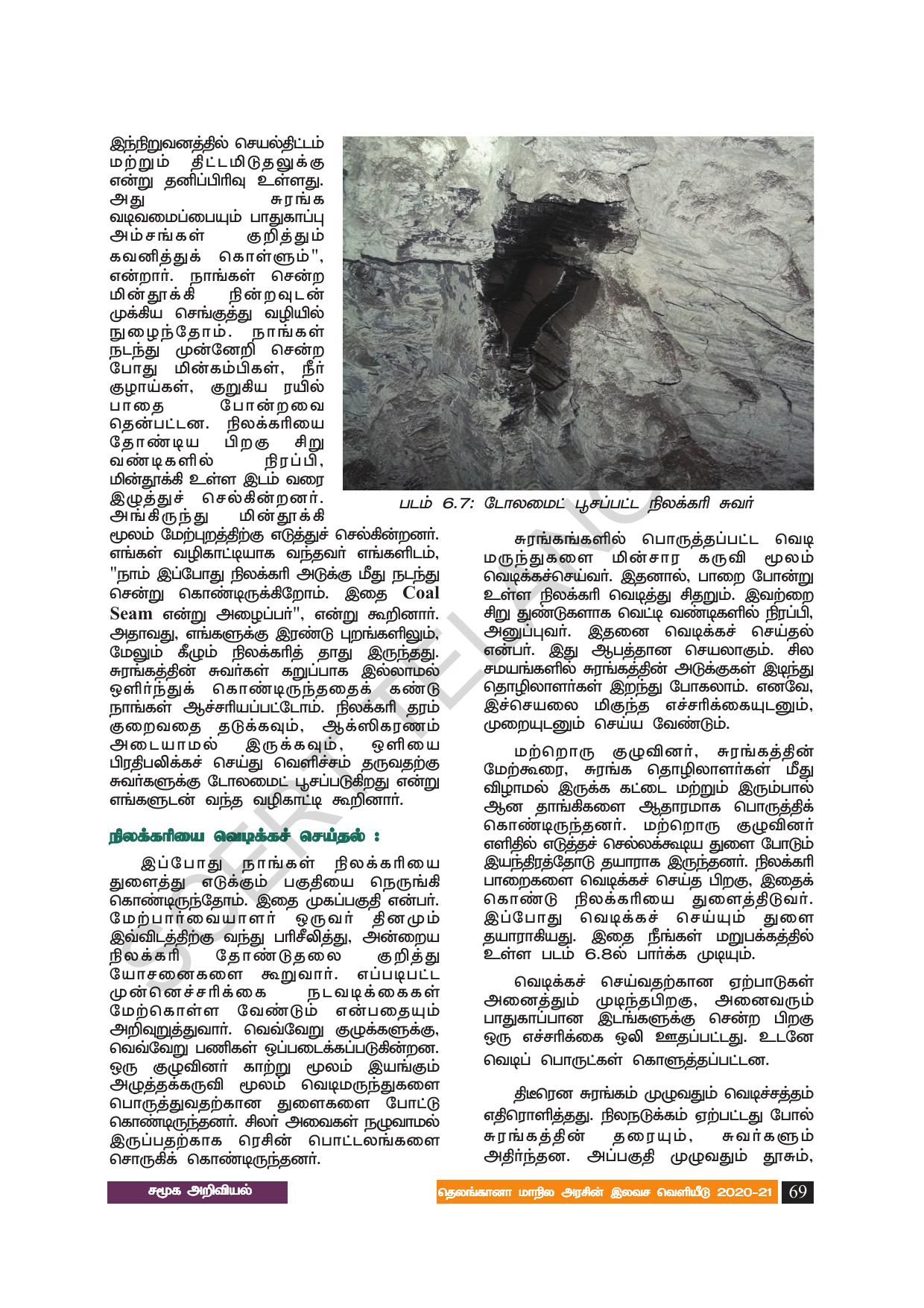 TS SCERT Class 8 Social Science (Tamil Medium) Text Book - Page 79