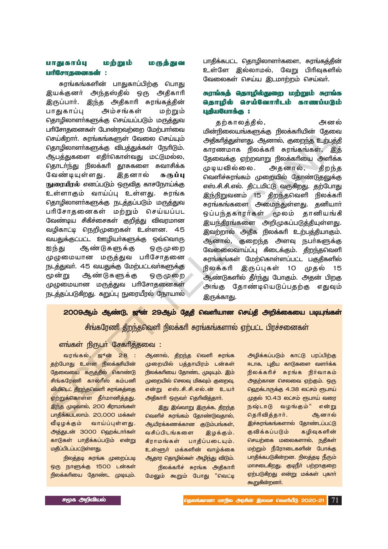 TS SCERT Class 8 Social Science (Tamil Medium) Text Book - Page 81