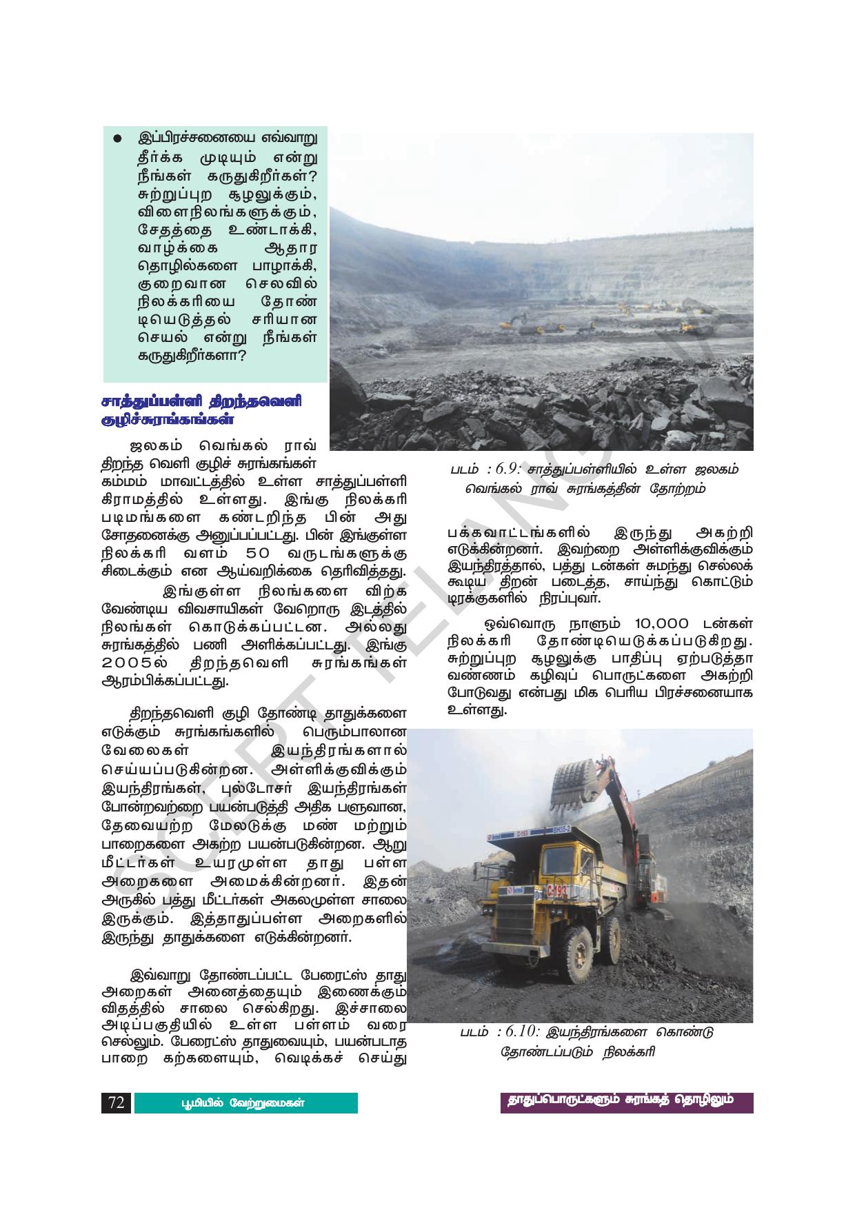 TS SCERT Class 8 Social Science (Tamil Medium) Text Book - Page 82