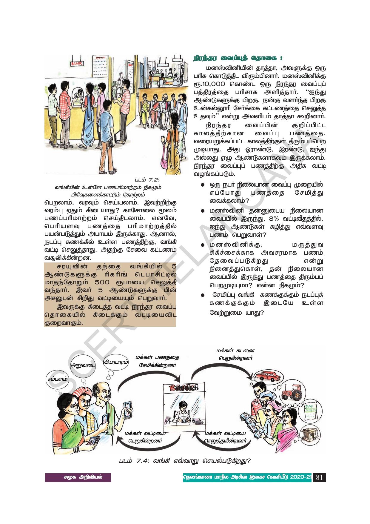 TS SCERT Class 8 Social Science (Tamil Medium) Text Book - Page 91
