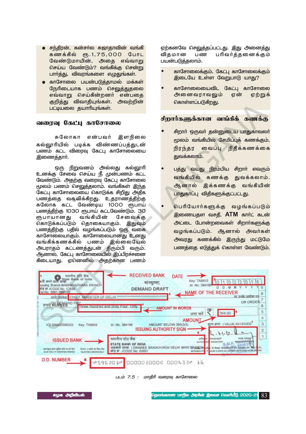TS SCERT Class 8 Social Science (Tamil Medium) Text Book - Page 93