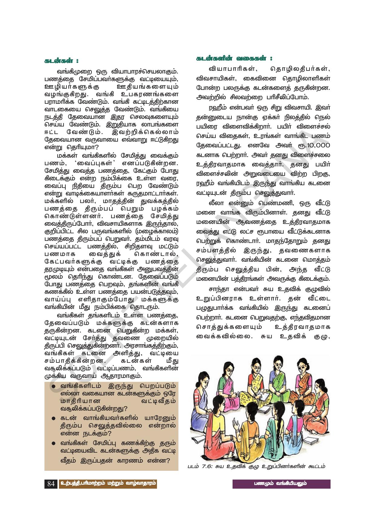 TS SCERT Class 8 Social Science (Tamil Medium) Text Book - Page 94