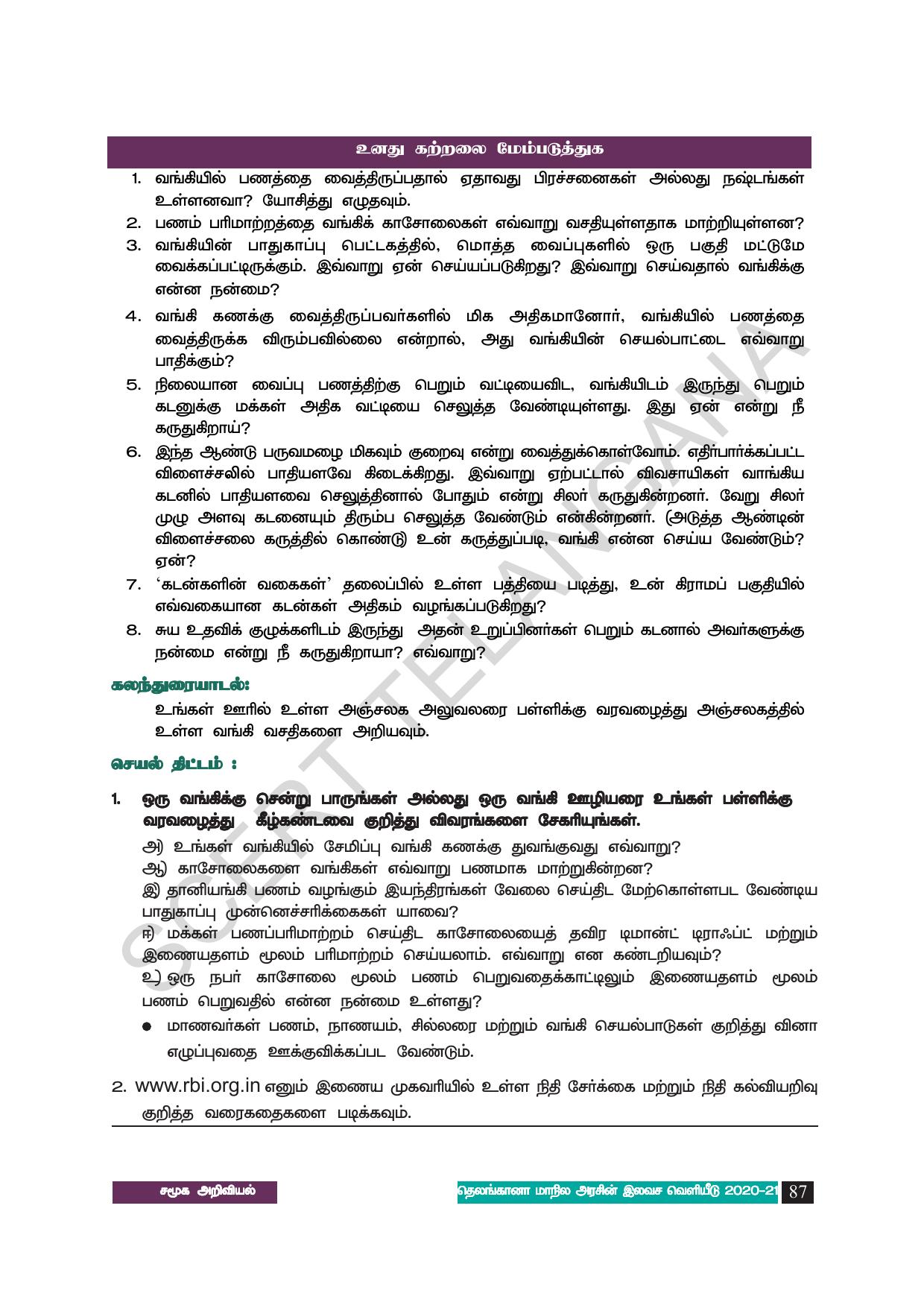 TS SCERT Class 8 Social Science (Tamil Medium) Text Book - Page 97