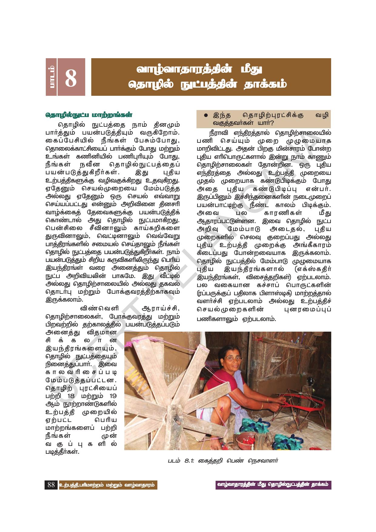 TS SCERT Class 8 Social Science (Tamil Medium) Text Book - Page 98