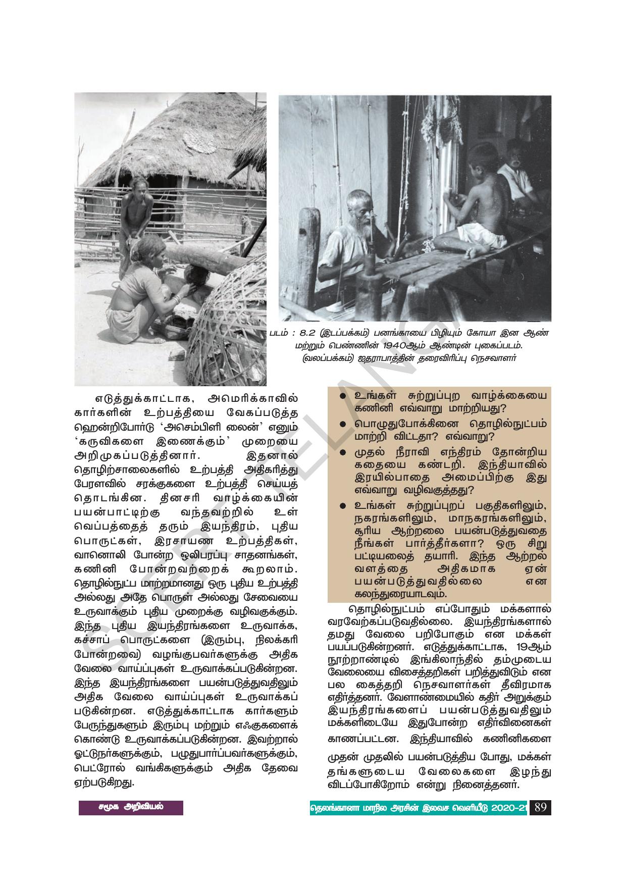 TS SCERT Class 8 Social Science (Tamil Medium) Text Book - Page 99
