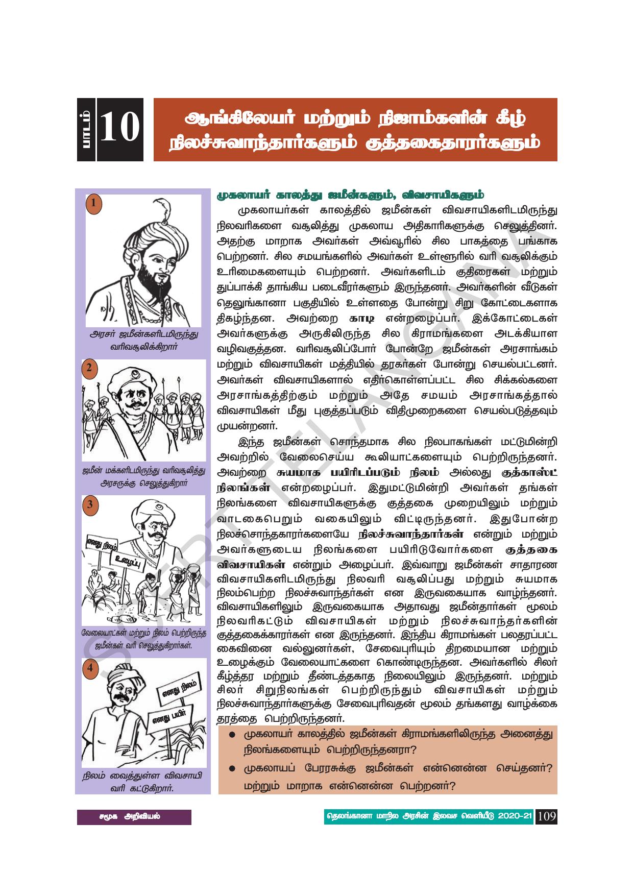 TS SCERT Class 8 Social Science (Tamil Medium) Text Book - Page 119