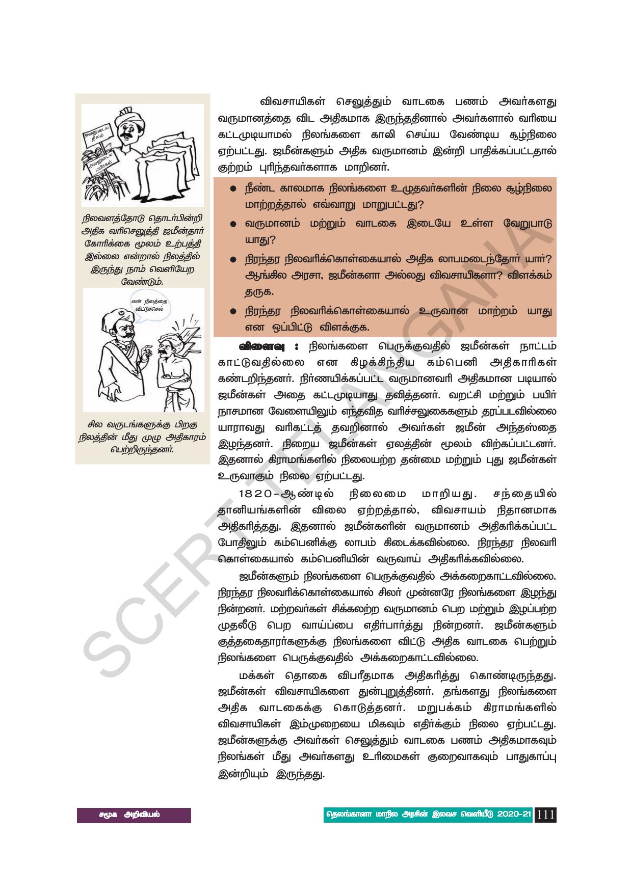 TS SCERT Class 8 Social Science (Tamil Medium) Text Book - Page 121