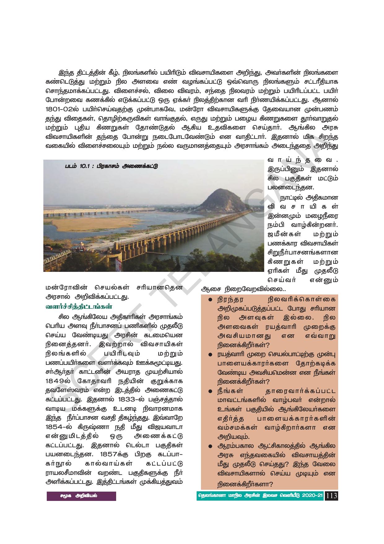 TS SCERT Class 8 Social Science (Tamil Medium) Text Book - Page 123
