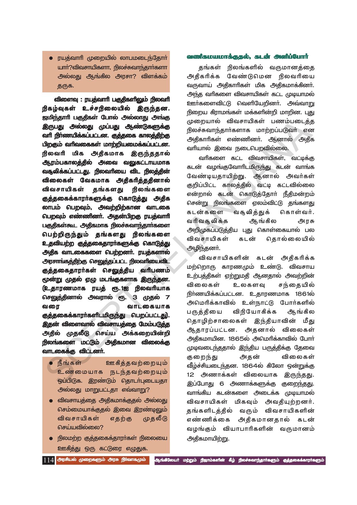 TS SCERT Class 8 Social Science (Tamil Medium) Text Book - Page 124